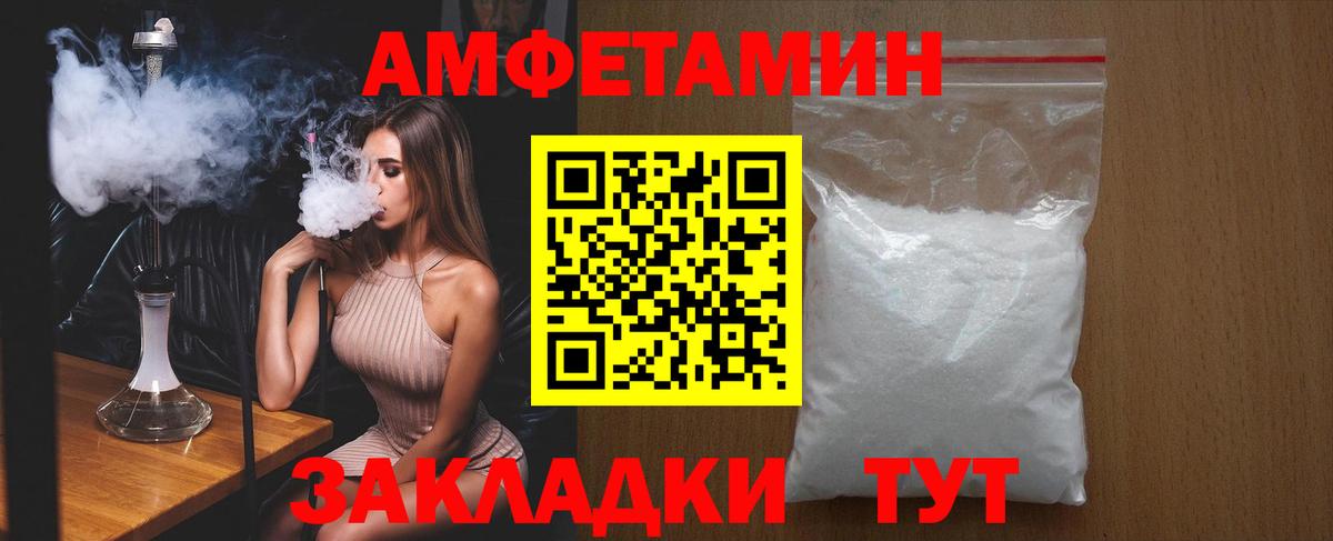 Ковров  Amphetamine VHQ  АМФЕТАМИН  Вход с VPN 