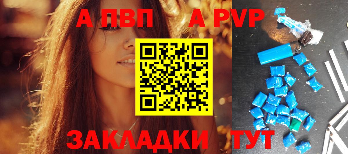 Ковров  Альфа ПВП Соль  Alpha-PVP СК КРИС  Вход с VPN 