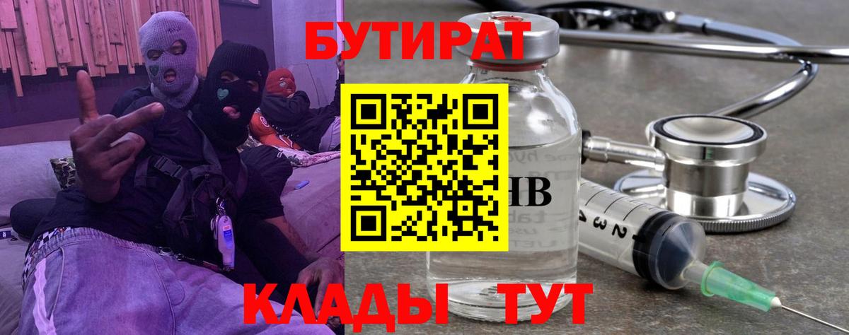 Бутират оксана  Вход с VPN  Ковров 