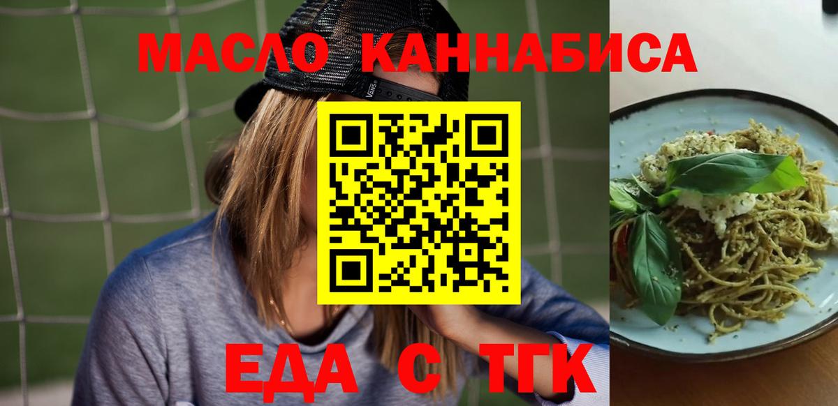 Ковров  Еда ТГК конопля  Вход с VPN 