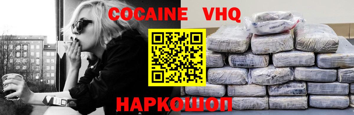 Ковров  Cocaine Боливия  Cocaine  Вход с VPN  КОКАИН 97% 
