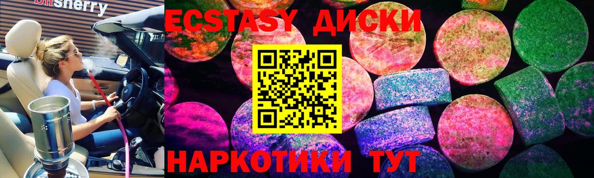 Экстази 250 мг  ЭКСТАЗИ  Вход с VPN  Ковров  ЭКСТАЗИ Punisher 