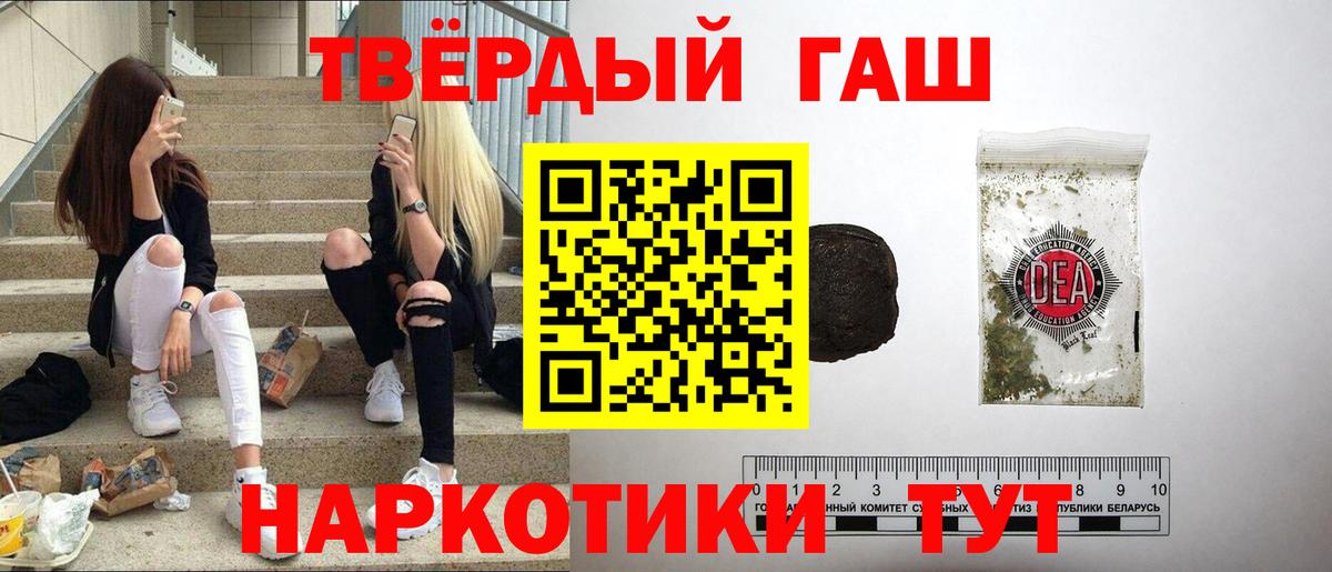 ГАШ хэш  Гашиш хэш  Вход с VPN  ГАШ  Ковров 