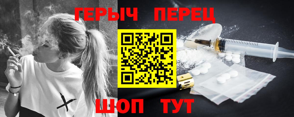 Героин VHQ  Вход с VPN  Ковров 