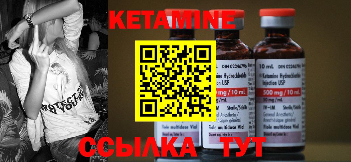 Ковров  Кетамин VHQ  Вход с VPN 