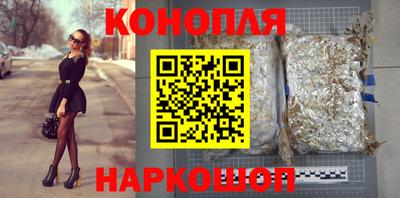каннабис Краснокаменск
