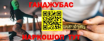каннабис Краснокаменск