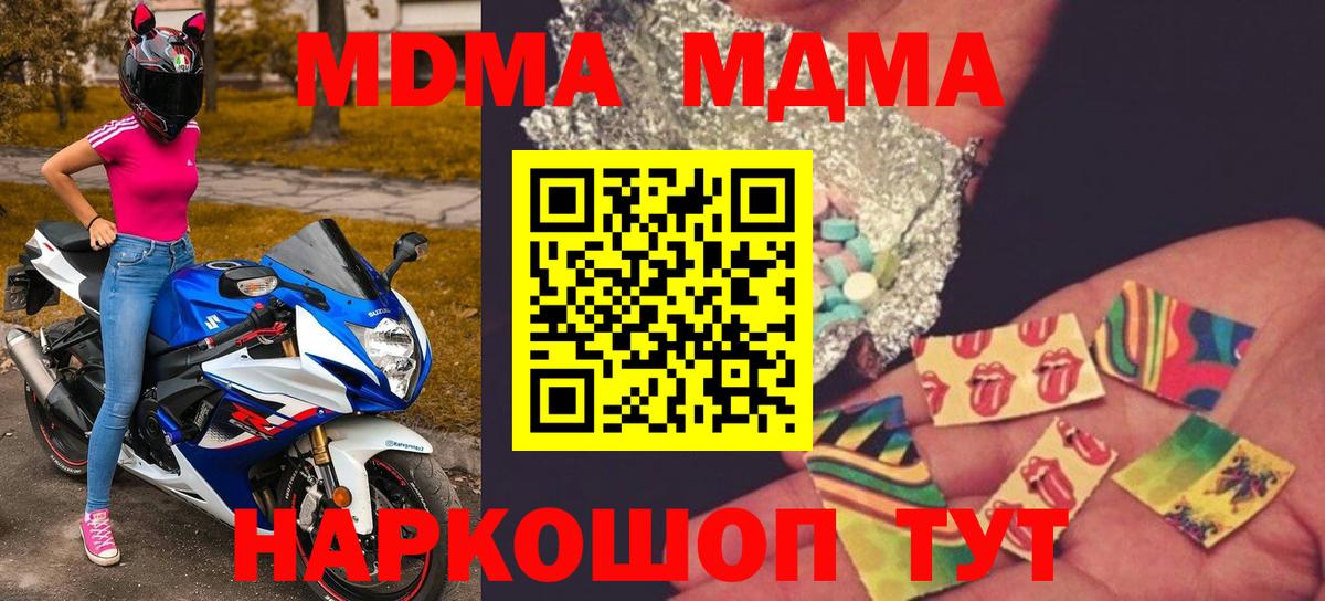 Ковров  MDMA VHQ  MDMA кристаллы  MDMA  Вход с VPN 