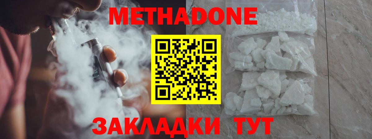 Ковров  МЕТАДОН кристалл  Вход с VPN 