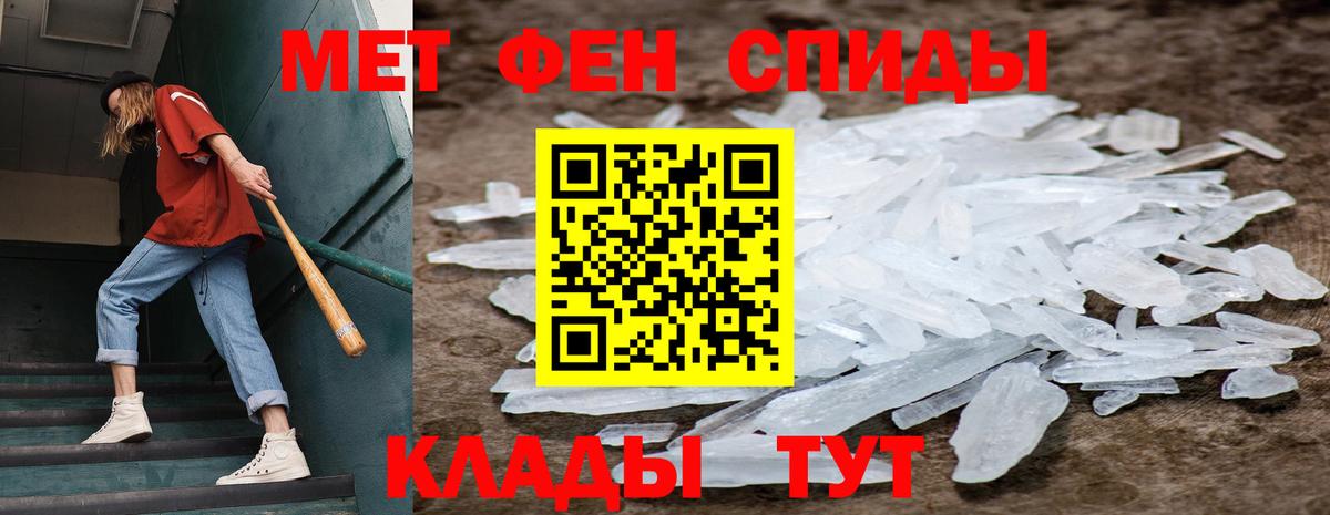 МЕТАМФЕТАМИН винт Ковров