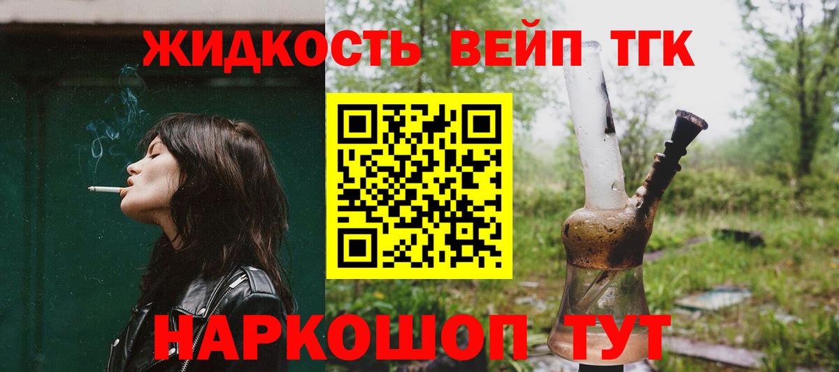 Дистиллят ТГК гашишное масло  Вход с VPN  Ковров 