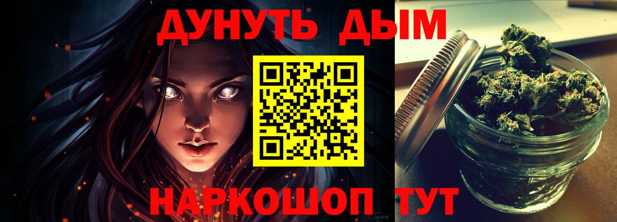 Марихуана конопля  Бошки Шишки White Widow  Ковров  Канабис тримм  Вход с VPN 